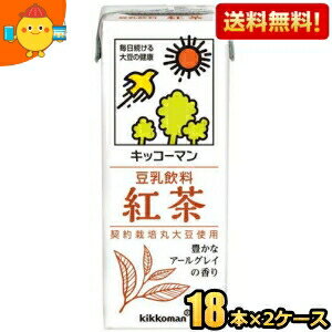 【送料無料】キッコーマン飲料 豆乳飲料 紅茶 200ml紙パック 36本(18本×2ケース) ※北海道800円・東北400円の別途送料加算 [39ショップ] 1