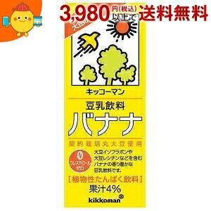 豆乳にバナナをブレンドした朝向きの豆乳飲料です。豆乳のレシチンは集中力を高める作用があると言われています。契約栽培・非遺伝子組換え大豆「珠美人」を使用しています。 商品詳細 メーカー キッコーマン紀文 原材料 大豆（米国産)(遺伝子組換えで...