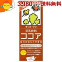 植物性原料だけで作ったノンコレステロールのココア入り豆乳飲料です。（ビタミンD強化）これ1本でビタミンDの一日摂取目安量（5.0μg）を摂取できます。 ビタミンDは骨の形成を助ける大切な栄養素です。 育ち盛りのお子さまにお勧めの商品です。 商品詳細 メーカー キッコーマン紀文 原材料 大豆・砂糖・植物性油脂・ココアパウダー・ドロマイト・天日塩・香料・セルロース・カラメル色素・乳化剤・乳酸カルシウム・糊料(カラギナン、ジェランガム)・ビタミンD 栄養成分 （1本あたり)エネルギー122kcal・たんぱく質5.4g・脂質5.4g・炭水化物12.8g・ナトリウム100mg・ビタミンD5.0μg・カルシウム139mg・コレステロール0g・イソフラボン44mg 賞味期限 （メーカー製造日より）90日 備考 未開封は、常温保存可能 ※メーカー希望小売価格はメーカーサイトに基づいて掲載しています。