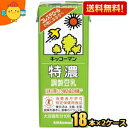 【送料無料】キッコーマン飲料 特濃(とくのう)調製豆乳 200ml紙パック 36本(18本×2ケース) ※北海道800円・東北400円の別途送料加算 [39ショ...