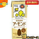 ■メーカー:キッコーマン■賞味期限:（メーカー製造日より）120日■備考:未開封は、常温保存可能■ビューティフードとして注目の素材「アーモンド」と豆乳をブレンドした豆乳飲料です。アーモンドのナッツ特有の香ばしい風味が特徴の豆乳飲料です。アーモンドの特徴として、「ビタミンE」を配合。植物性なので、コレステロールゼロで、おやつやリラックスタイムにおすすめです。