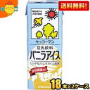 【送料無料】キッコーマン飲料 豆乳飲料 バニラアイス 200ml紙パック 36本 (18本×2ケース) ※北海道800円・東北400円の別途送料加算 [39ショップ]