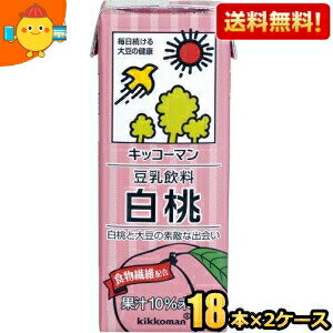 【送料無料】キッコーマン飲料 豆乳飲料 白桃 200ml紙パック 36本 (18本×2ケース) ※北海道800円・東北400円の別途送料加算 [39ショップ]