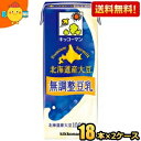 キッコーマン飲料 北海道産大豆 無調整豆乳 200ml紙パック 36本 (18本×2ケース) ※北海道800円・東北400円の別途送料加算 