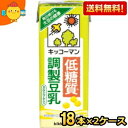 【送料無料】キッコーマン飲料 【低糖質】調製豆乳 200ml紙パック 36本(18本×2ケース) 低糖質調製豆乳 ※北海道800円・東北400円の別途送料加算 [39ショップ]