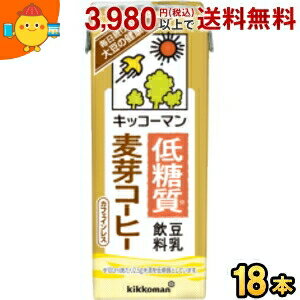 低糖質（糖質1.4g/100ml）、カフェインレスの豆乳飲料です。 味わいのあるコーヒーの風味はそのままに、すっきりとした飲み口で、そのまま飲むのはもちろん、お菓子づくりにもお使いいただけます。 商品詳細 メーカー キッコーマン紀文 原材料 大豆（カナダ又はアメリカ）（分別生産流通管理済み）、麦芽エキス、粉末コーヒー（カフェインレス）、エリスリトール、 天日塩、米油／乳化剤、香料、 甘味料（アセスルファムK、ステビア）、糊料（カラギナン） 栄養成分 （200mlあたり)エネルギー55kcal 賞味期限 （メーカー製造日より）180日 備考 未開封は、常温保存可能 ※メーカー希望小売価格はメーカーサイトに基づいて掲載しています。