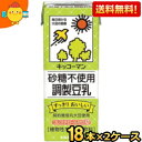 【送料無料】キッコーマン飲料 砂糖不使用 調製豆乳 200ml紙パック 36本(18本×2ケース) ※北海道800円・東北400円の別途送料加算 [39シ..