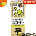 【送料無料】キッコーマン飲料 砂糖不使用 豆乳飲料 コーヒー 200ml紙パック 36本(18本×2ケース) ※北海道800円・東北400円の別途送料加算 [39ショップ]