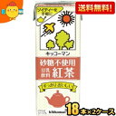 【送料無料】キッコーマン飲料 砂糖不使用 豆乳飲料 紅茶 200ml紙パック 36本(18本×2ケース) ※北海道800円・東北400円の別途送料加算 [39シ...