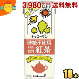 キッコーマン飲料 砂糖不使用 豆乳飲料 紅茶 200ml紙パック 18本入