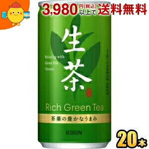 キリン 生茶 185g缶 20本