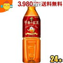 キリン 午後の紅茶 ストレートティー【自動販売機用】 500mlペットボトル 24本入