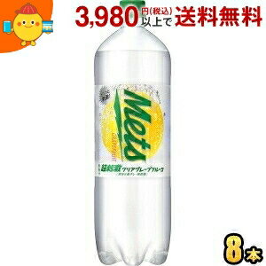 メーカー希望小売価格はメーカーカタログに基づいて掲載しています グレープフルーツの酸味や苦みなどのフレッシュでキレのある香りが特長で、強炭酸と「超刺激スパークル製法」で仕上げた、甘すぎない爽快な味わいです。 商品詳細 メーカー キリン 原材料 砂糖類（果糖ぶどう糖液糖、砂糖）、マイクロクラッシュゼリー／炭酸、酸味料、香料、ゲル化剤（増粘多糖類）、乳酸カルシウム 栄養成分 （100mlあたり)エネルギー36kcal、たんぱく質0g、脂質0g、炭水化物9g、食塩相当量0.09g 賞味期限 （メーカー製造日より）6カ月