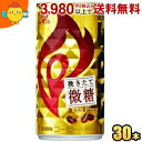 キリン FIREファイア 挽きたて微糖 185g缶 30本入