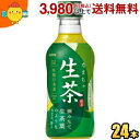 お茶 緑茶 ペットボトル 生茶 300ml 24本入 キリンビバレッジ