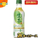 【送料無料】キリン 生茶 カフェインゼロ 430mlペットボトル 48本 (24本×2ケース) 緑茶 ※北海道800円・東北400円の別途送料加算 [39ショッ...