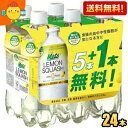 【送料無料】キリン メッツ プラス レモンスカッシュ 480mlペットボトル 24本(6本パック×4セット) (機能性表示食品 難消化性デキストリン メッツプラス) ※北海道800円・東北400円の別途送料加算 kirin5