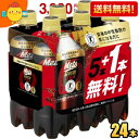 【送料無料】 キリン メッツコーラ 480mlペットボトル 24本(6本パック×4セット) (特定保健用食品 トクホ 特保 カロリーゼロ) ※北海道800円・東北400円の別途送料加算 kirin2022cp kirin5