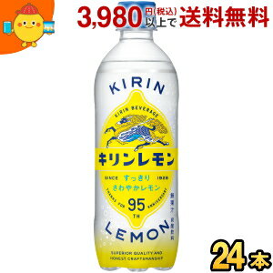 【期間限定特価】キリン キリンレモン 500mlペットボトル 24本入 kirin2022cp