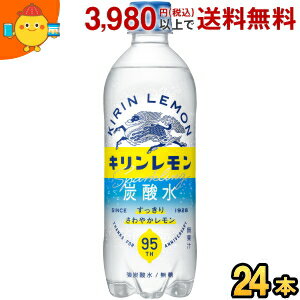 メーカー希望小売価格はメーカーカタログに基づいて掲載しています 「キリンレモン 炭酸水」はキリンレモンならではのさわやかなレモンの味わいとすっきりとした余韻が感じられる味覚の炭酸水。※無果汁無糖炭酸だからオンタイムやお風呂上がりのリフレッシュタイムにもぴったり。●瀬戸内レモンエキス使用・強炭酸水・純水使用 商品詳細 メーカー キリン 原材料 レモンエキス(レモン(瀬戸内産))/炭酸、香料、酸味料 栄養成分 (100mlあたり)エネルギー0kcal、たんぱく質0g、脂質0g、炭水化物0g、ナトリウム5mg 賞味期限 （メーカー製造日より）7ヶ月 備考