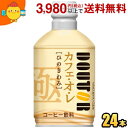 ドトールコーヒー ひのきわみ カフェオレ 260gボトル缶 24本入 ボトル缶コーヒー ドトール(4)