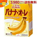 乳飲料に限りなく近づけた程よいコク味のバナナオレです。 商品詳細 メーカー 南日本酪農協同(株) 原材料 生乳、砂糖、果糖ぶどう糖液糖、脱脂粉乳、バナナ果汁、デキストリン、香料、乳化剤、着色料（ベニバナ黄、カロチン）、pH調整剤、（原材料の一部に小麦・りんごを含む） 栄養成分 (200mlあたり)エネルギー92kcal、たんぱく質1.9g、脂質1.2g、炭水化物18.4g、ナトリウム42mg、カルシウム61mg 賞味期限 （メーカー製造日より）120日