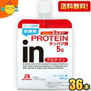 期間限定特価【送料無料】森永 inゼリー プロテイン 180g 36個入 (スポーツドリンク ウイダーインゼリー) ※北海道800円・東北400円の別途送料加算