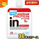 期間限定特価【送料無料】森永 inゼリー プロテイン 180g 72個(36個×2ケース) (スポーツドリンク ウイダーインゼリー) ※北海道800円・東北40...