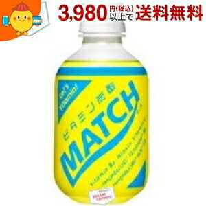 ビタミンとミネラルがほど良く調和(マッチ)した微炭酸飲料★炭酸の刺激がやさしくて甘さがほど良いので、ゴクゴク飲めてあと味スッキリ♪勉強や部活、遊びの合間にピッタリ! 商品詳細 メーカー 大塚食品 原材料 糖類（ぶとう糖果糖液糖、砂糖）、果汁、ハチミツ、食塩、香料、酸味料、V.C、塩化K、紅花色素、乳酸Ca、グルタミン酸Na、カフェイン、塩化Mg、ナイアシンアミド、V.B6、V.P、イソロイシン、トレオニン、V.B2 栄養成分 (100mlあたり)エネルギー39kcal・たんぱく質0g・脂質0g・炭水化物9.8g・ナトリウム35mg・カリウム15mg・カルシウム1〜4mg・マグネシウム0.4〜1.5mg・V.B2 0.5mg・V.B6 1.3mg・ナイアシン3.3mg・V.C 105mg 賞味期限 （メーカー製造日より）6カ月 備考