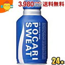 大塚製薬 ポカリスエット 300mlボトル缶 24本入 (スポーツドリンク)