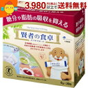 大塚製薬 賢者の食卓 ダブルサポート (6g×30包)×1箱 (約10日分) (特定保健用食品 トクホ 特保) (糖分や脂肪の吸収を抑える)