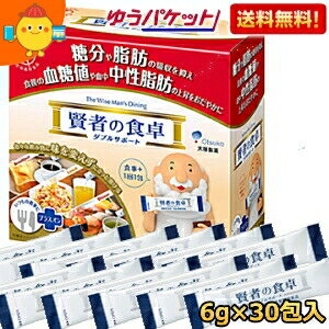 ゆうパケット送料無料 大塚製薬 賢者の食卓 ダブルサポート 6g×30包入 特定保健用食品 トクホ  ...