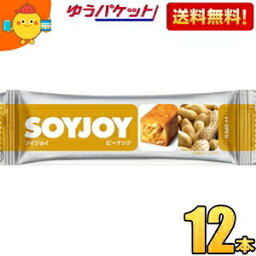 ゆうパケット送料無料 大塚製薬 SOYJOY（ソイジョイ） ピーナッツ 12本入