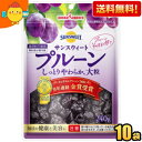 ポッカサッポロ サンスウィートプルーン 240gチャック付袋×10袋入 ※北海道800円・東北400円の別途送料加算 