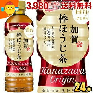 【期間限定特価】ポッカサッポロ 加賀棒ほうじ茶 525mlペットボトル 24本入 焙じ茶 ひゃくまんさん 【ps-mutou】