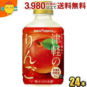 青森県“津軽”地方で栽培されたりんごを限定使用。爽やかな甘みと酸味をお楽しみいただけます。 着色料・人工甘味料不使用。 商品詳細 メーカー ポッカサッポロ 原材料 果糖ぶどう糖液糖、りんご果汁／酸味料、酸化防止剤（ビタミンC）、香料、（一部にりんごを含む） 栄養成分 (100mlあたり)エネルギー45kcal、たんぱく質0g、脂質0g、炭水化物11.4g、食塩相当量0.06g 賞味期限 （メーカー製造日より）9カ月 備考