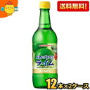 期間限定特価【送料無料】ポッカサッポロ お酒にプラスライム 540ml瓶 24本(12本×2ケース) (ビン 焼酎・ウォッカ・ジンなどの割り材に) ※北海道80...