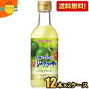 期間限定特価【送料無料】ポッカサッポロ お酒にプラス 沖縄シークヮーサー 300ml瓶 24本(12本×2ケース) (沖縄シークワーサー ビン 泡盛や焼酎などの...