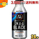 【期間限定特価】ポッカサッポロ ビズタイム 冴えるブラック 390gリシール缶 24本入