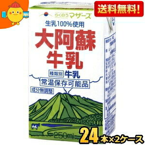 太陽と緑にめぐまれた酪農地帯「熊本」。 その豊かな自然の中で育まれた乳牛からまごころ込めて搾った生乳をパック詰めしたロングライフの成分無調整牛乳。 【無脂乳固形分】8.4％以上【乳脂肪分】3.6％以上【殺菌】140℃ 3秒間【開封後の取扱】...