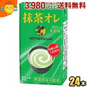 らくのうマザーズ 抹茶・オ・レ 250ml紙パック 24本入 (抹茶オレ)