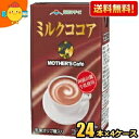 【送料無料】らくのうマザーズ ミルクココア 250ml紙パック 96本(24本×4ケース) ※北海道800円・東北400円の別途送料加算 [39ショップ]