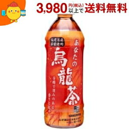 サンガリア あなたの烏龍茶 500mlペットボトル 24本入