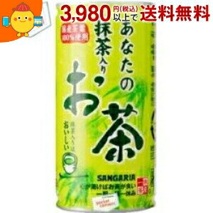 サンガリア あなたの抹茶入りお茶 190g缶 30本入