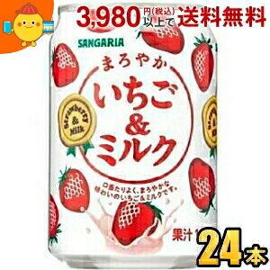 熱による風味の劣化が少ない無菌充填法を採用した「まろやかいちご＆ミルク」は、いちごの程よい甘酸っぱさとミルクのまろやかさが絶妙にあわさった、風味豊かなやさしい味わいです。 商品詳細 メーカー サンガリア 原材料 砂糖、牛乳、全粉乳、いちご果汁、脱脂粉乳、ココナッツオイル、デキストリン、食塩／香料、乳化剤、ビタミンC、カルミン酸色素、甘味料(ステビア) 栄養成分 (100gあたり)エネルギー47kcal、たんぱく質0.7g、脂質1g、炭水化物8.7g、食塩相当量0.107g 賞味期限 （メーカー製造日より）360日