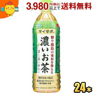 サンガリア マイサポ 濃いお茶 500mlペットボトル 24本入 脂肪の吸収を抑える 緑茶