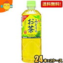 【送料無料】サンガリア みどりのお茶 600mlペットボトル 48本(24本×2ケース) 緑茶 ※北海道800円・東北400円の別途送料加算 [39ショップ]