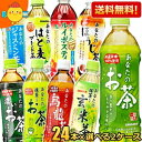 【送料無料】 サンガリア あなたの