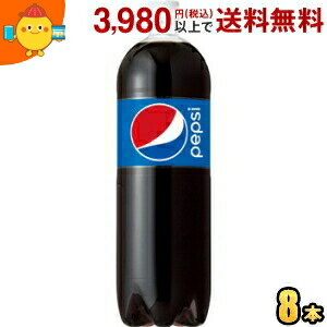 誕生以来一貫して、チャレンジ精神に満ちたメッセージを若者へ発信し続けてきたPEPSI。ペプシのシンボルマークである「グローブ」を大胆に訴求し、清涼感のあるブルーをベースに氷のシズルを配した爽やかなデザインです。 商品詳細 メーカー サントリー 原材料 糖類（果糖ぶどう糖液糖、砂糖）、炭酸、香料、酸味料、カラメル色素、カフェイン 栄養成分 (100mlあたり)エネルギー48kcal 賞味期限 （メーカー製造日より）6カ月 備考