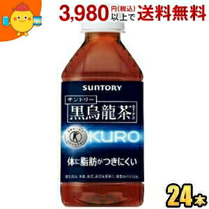 あす楽対応 サントリー 黒烏龍茶(黒ウーロン茶) 350mlペットボトル 24本入 (特保 トクホ 特定保健用食品)